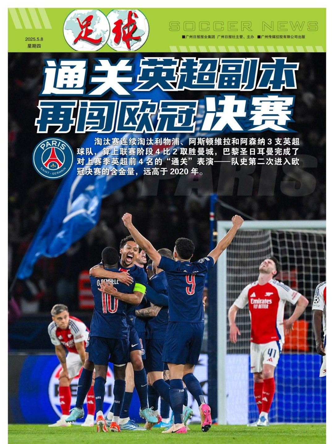 赛前法国杯焦点战，葡萄牙体育单刀错失，质疑声仍在，资深球员宣示担当的简单介绍