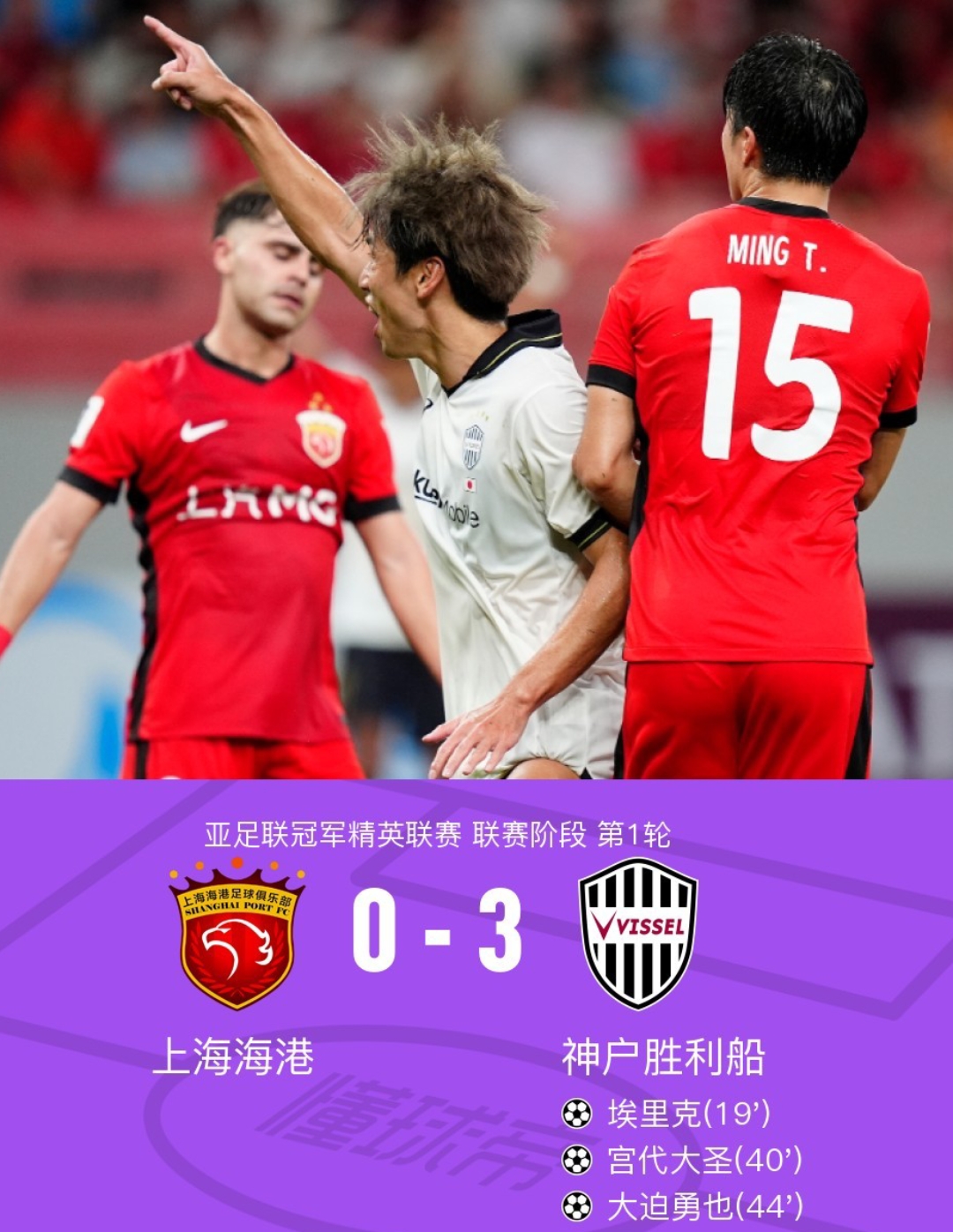 9体育离谱！上海海港遗憾出局备战足总杯转折点辽宁本钢绝杀压哨，风云突变西汉姆转会期完成体检的简单介绍